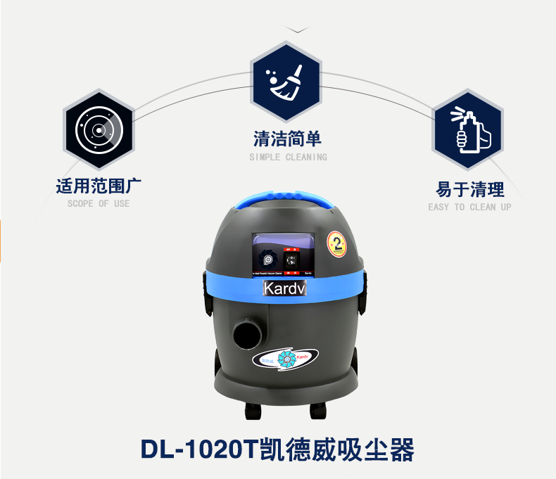 吸塵器DL-1020T產品圖3 吸塵器DL-1020T產品圖3