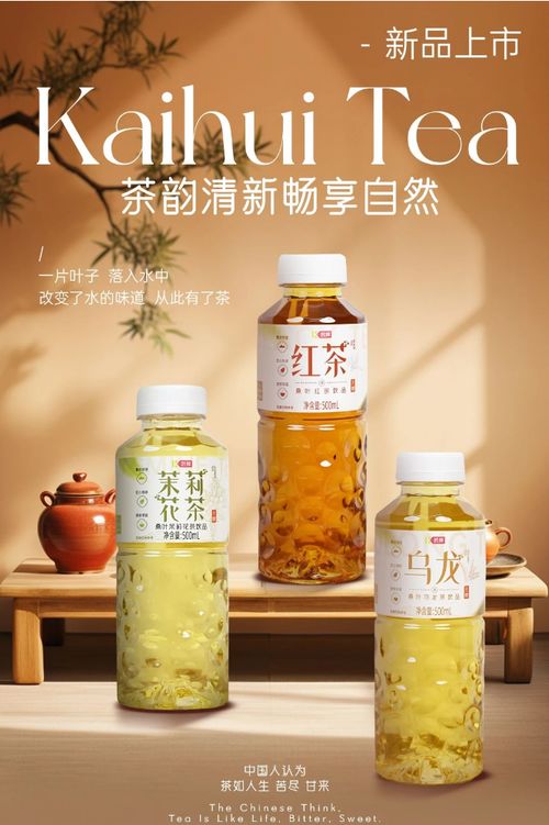 周報 茶小開 東鵬飲料 元氣森林 優樂多 怡寶等品牌推出新品